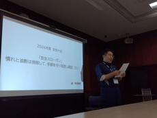 安全大会-4
