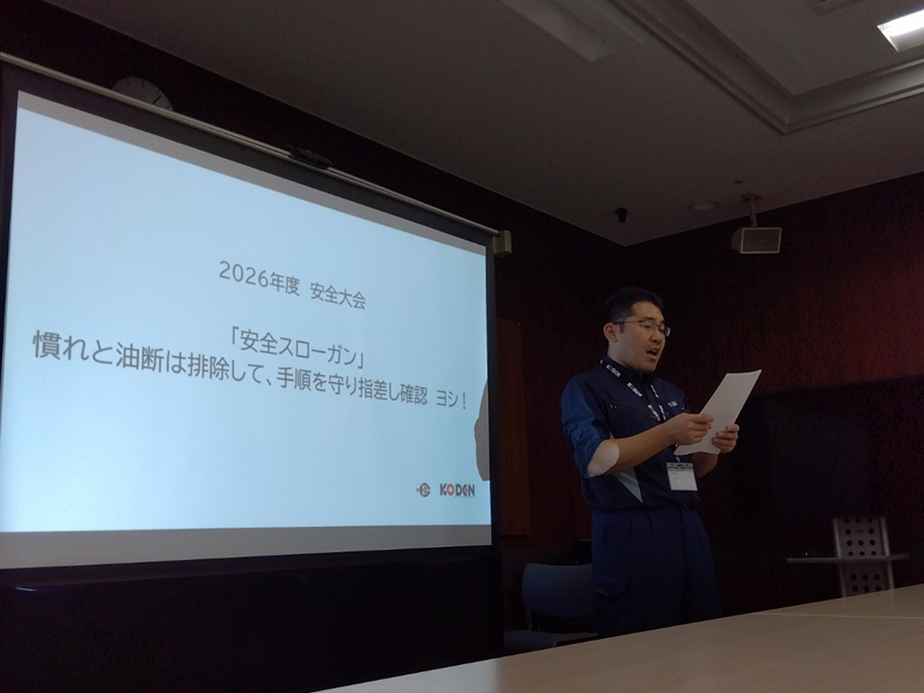 安全大会-4