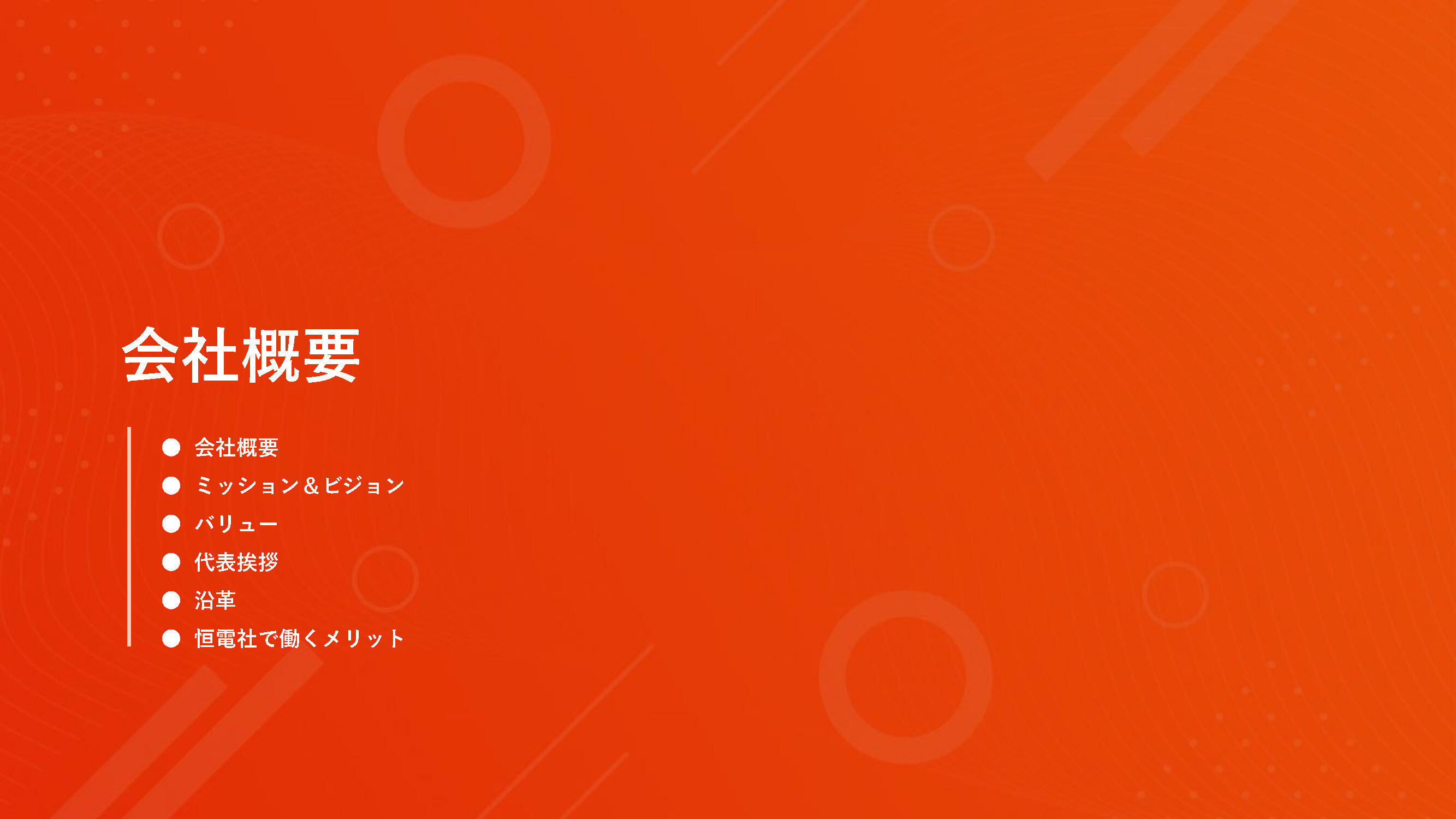 ページ2
