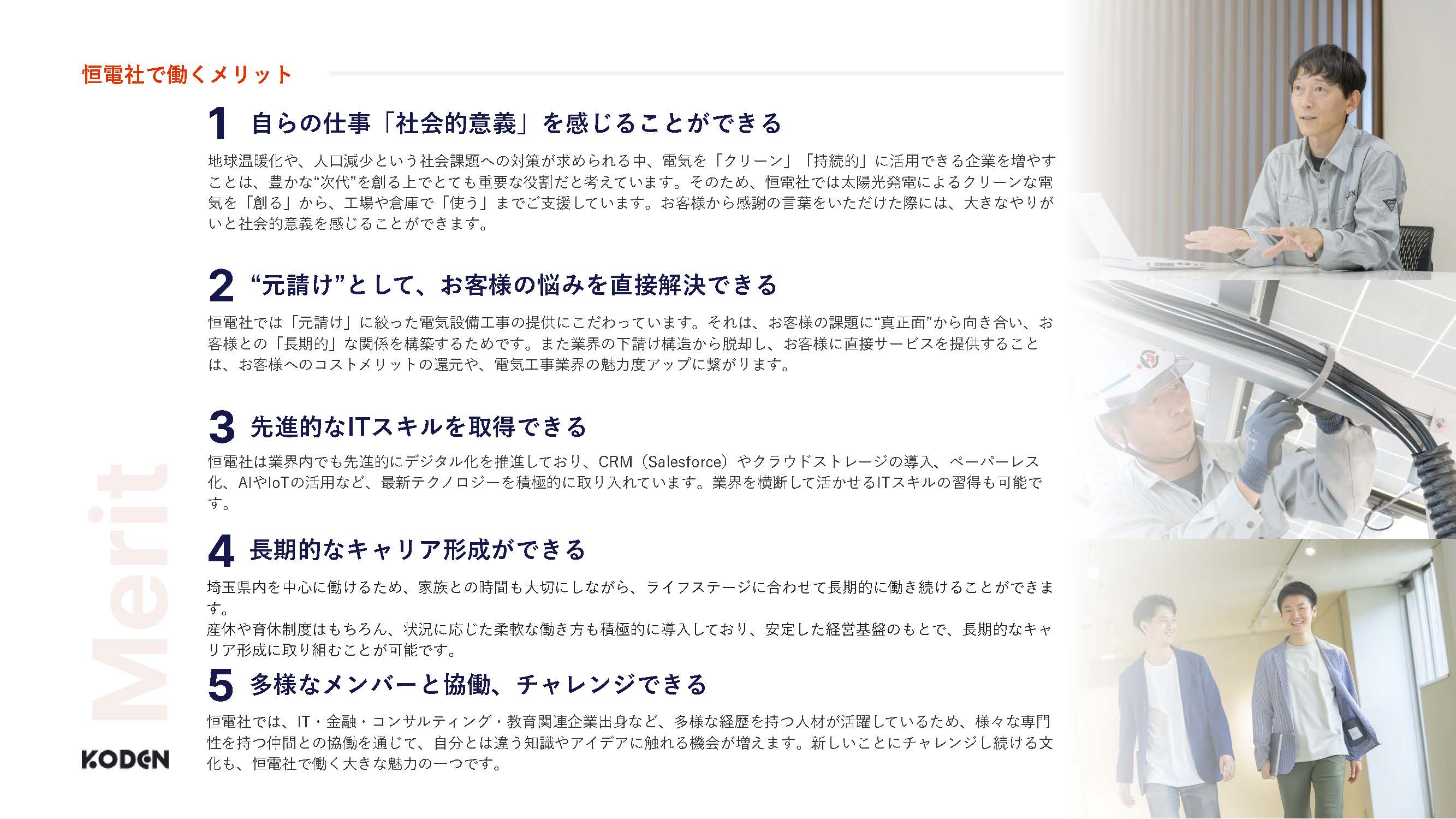 ページ8