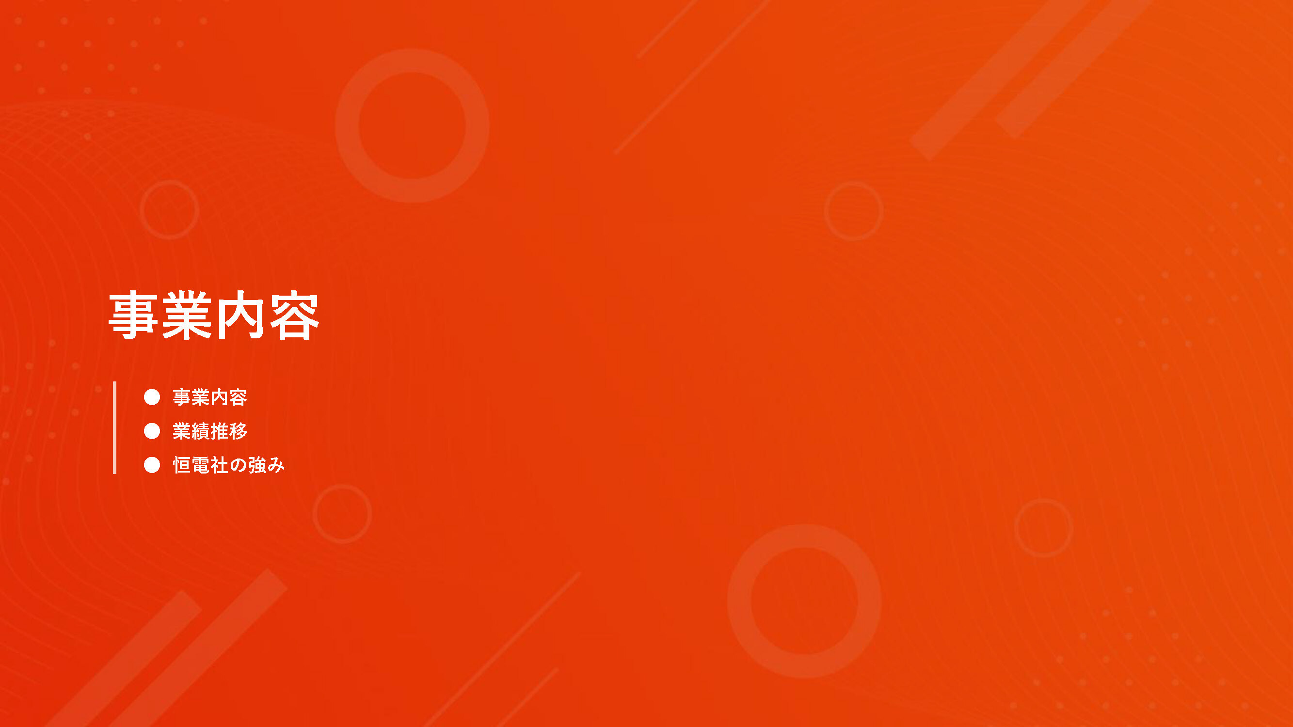 ページ9