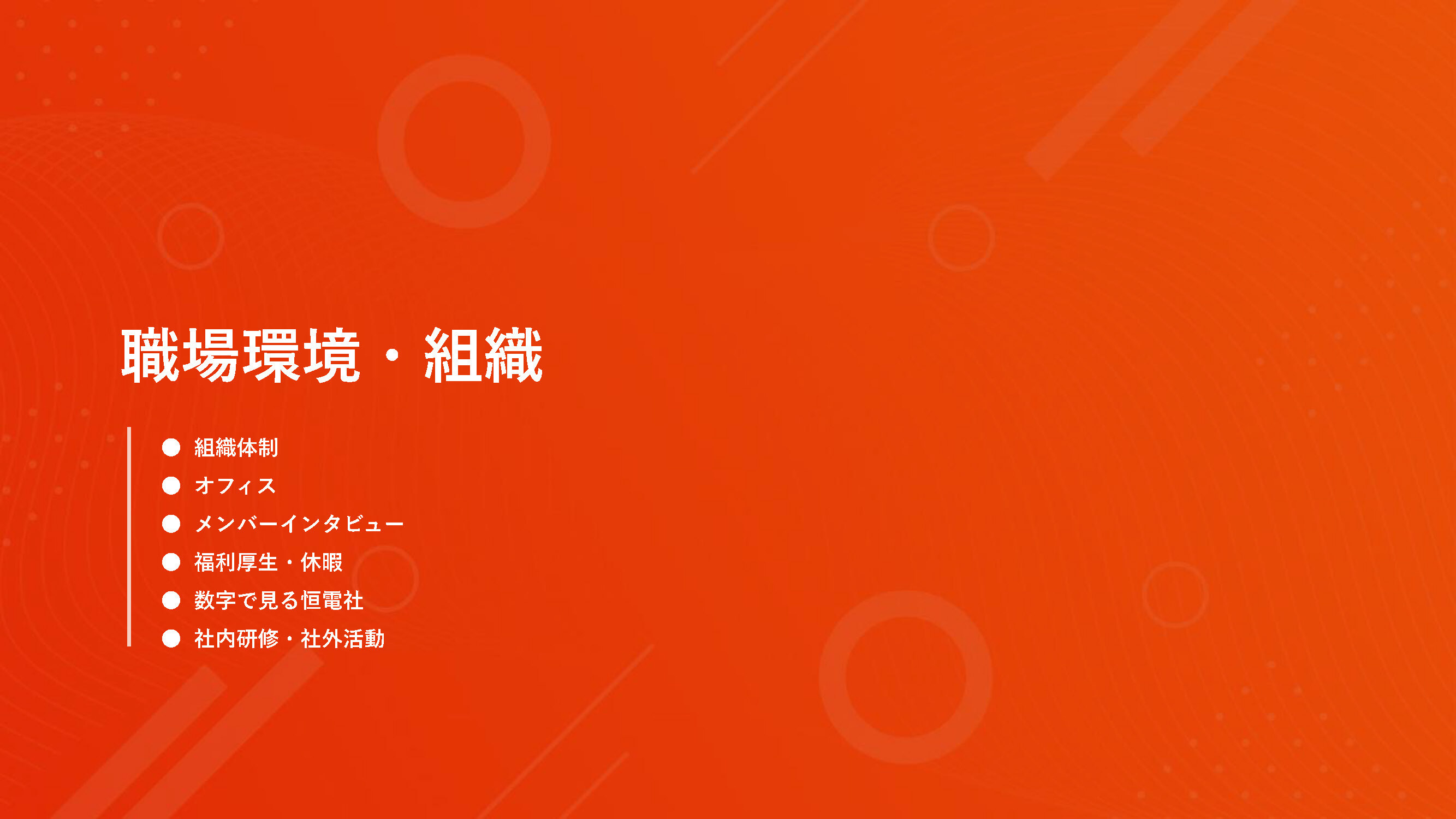 ページ13