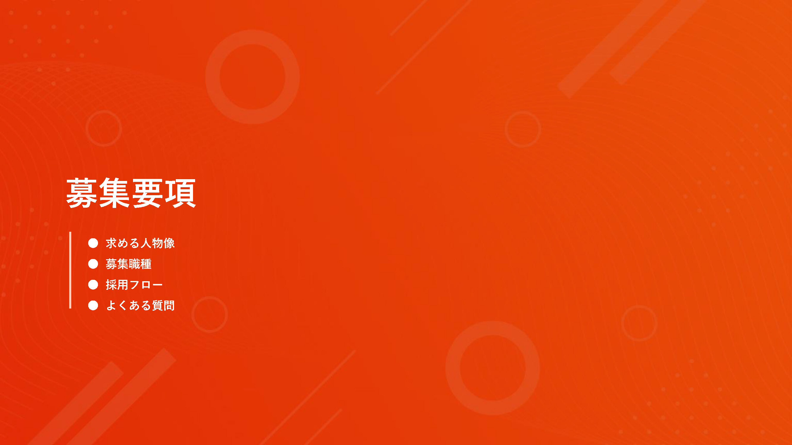 ページ23