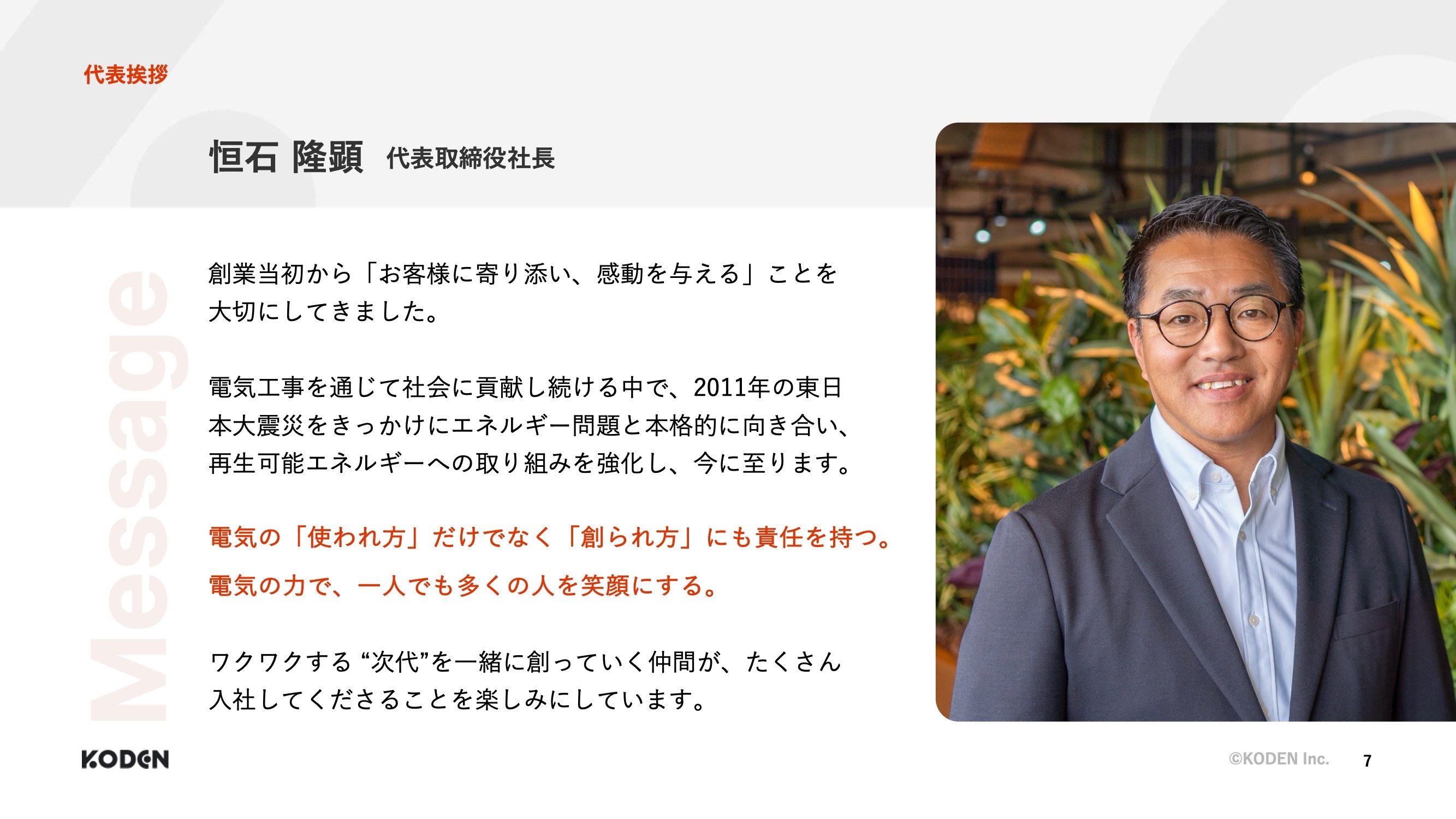 ページ7