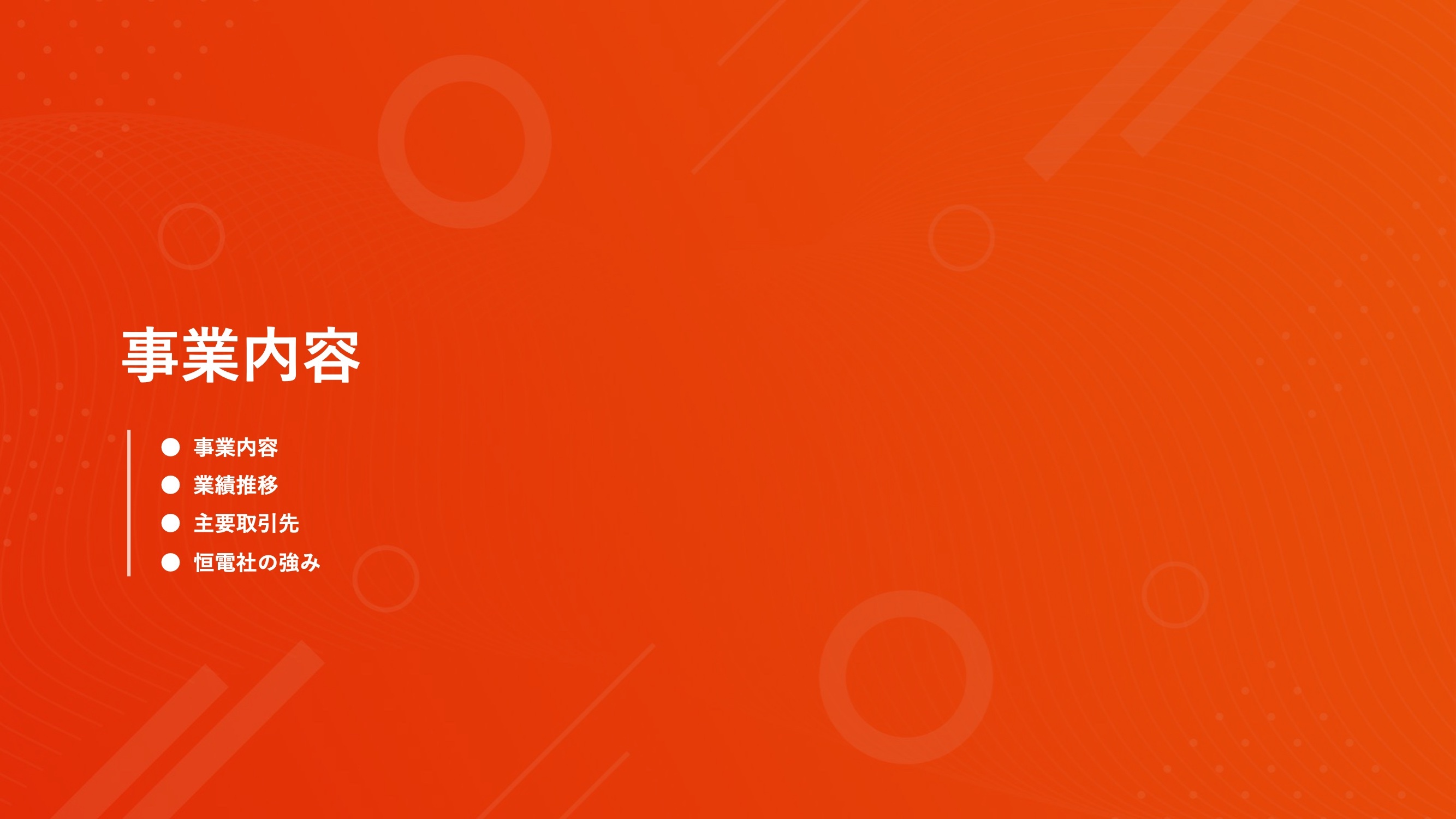 ページ10