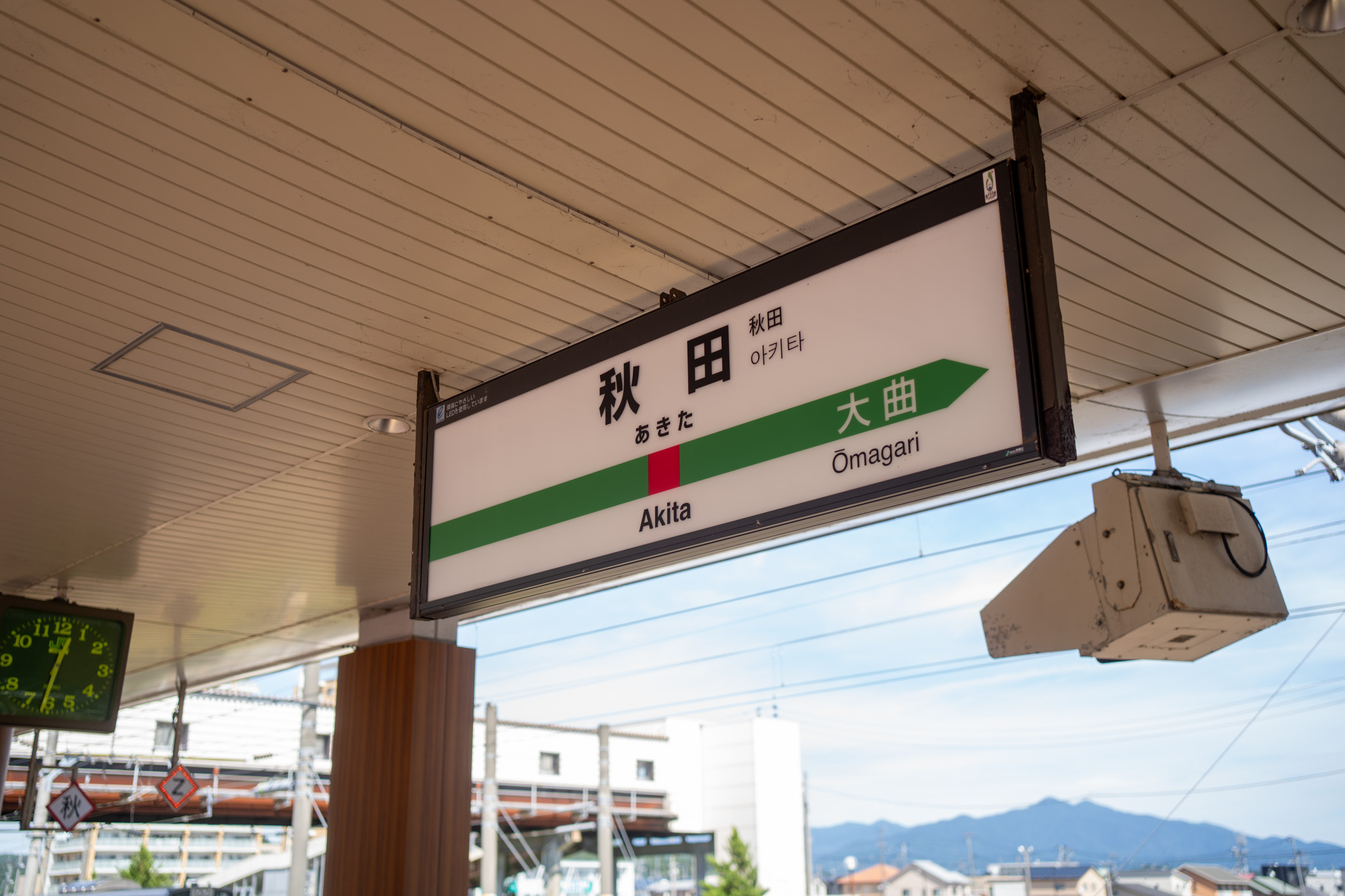 秋田駅